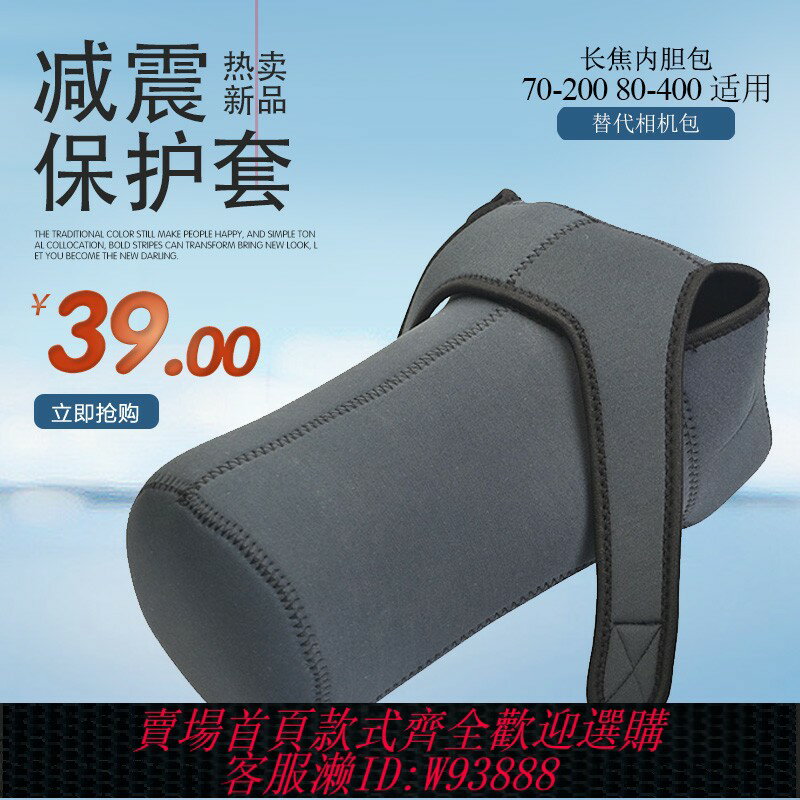 {臺灣公司貨 可打統編}單反70-200 80-400長焦鏡頭內膽包防水減震保護套相機袋戶外攝影