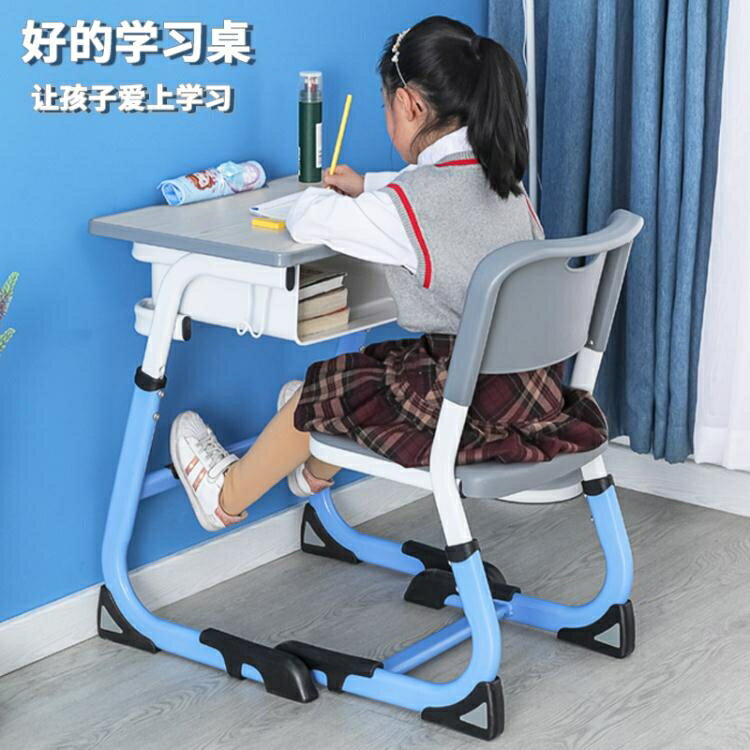 中小學生課桌椅輔導班培訓桌學校家用課桌兒童寫字桌補習班學習桌 「限時特惠」AFT