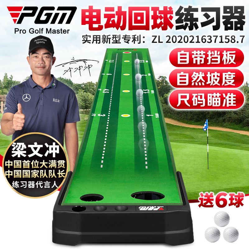 PGM 高爾夫雙洞推桿練習器家用辦公室迷你高爾夫套裝電動回球
