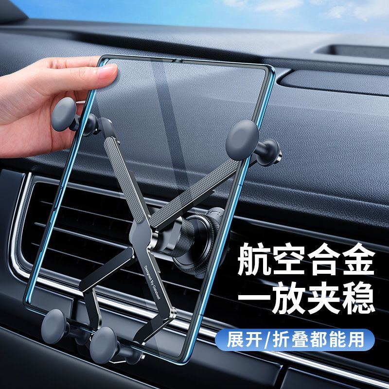 免運 折疊屏手機車載支架出風口專用適用華為matex2三星fold4榮耀小米 快速出貨
