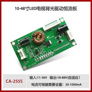 CA-255 通用型 10-48寸LED液晶電視背光恒流板升壓板 LED恒流板