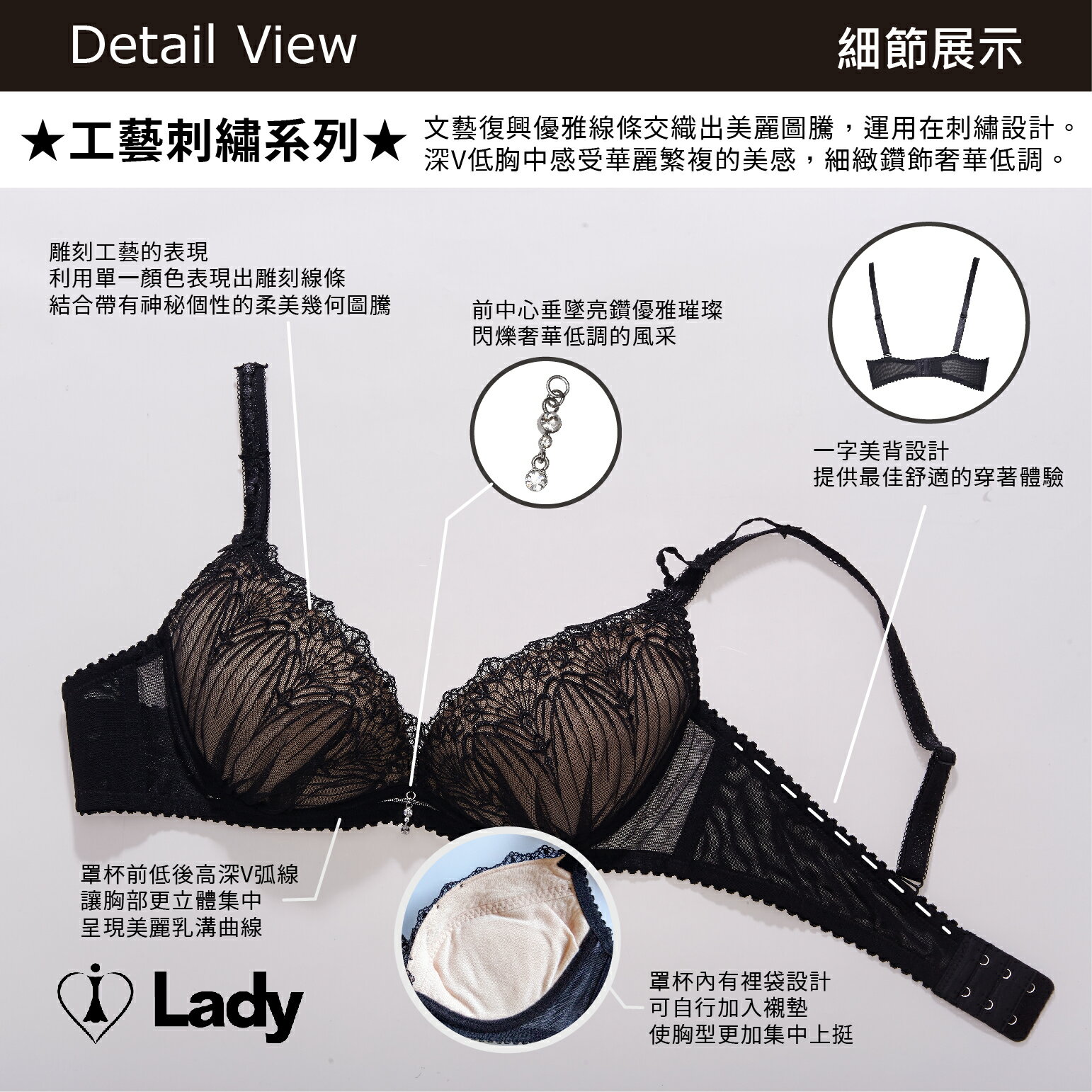 Lady維多利亞狂想曲系列 B-F罩內衣 刺繡/性感/法式/深線內衣 (神秘黑) 4