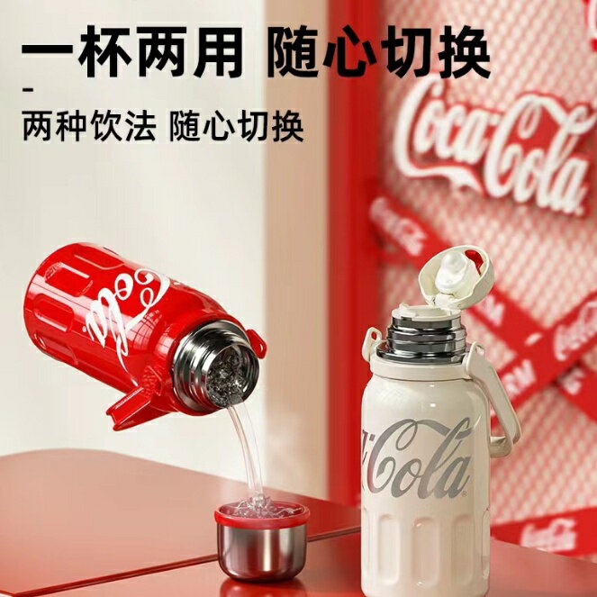 ⭐⭐GERM可口可樂聯名律動保溫杯 大容量水杯 2023不鏽鋼水壺
