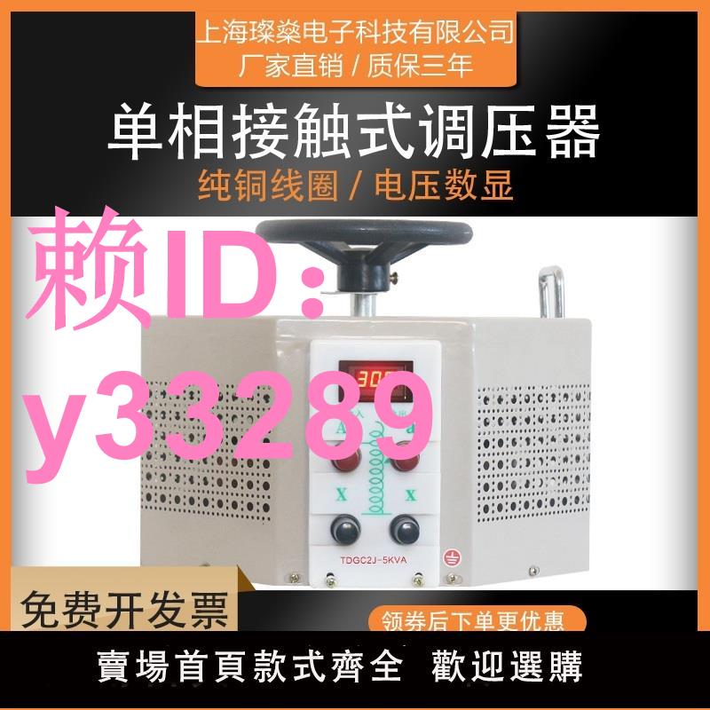 單相調壓器220V接觸式交流可調變壓器5KW10KW15KW20KW30KW60KW50K