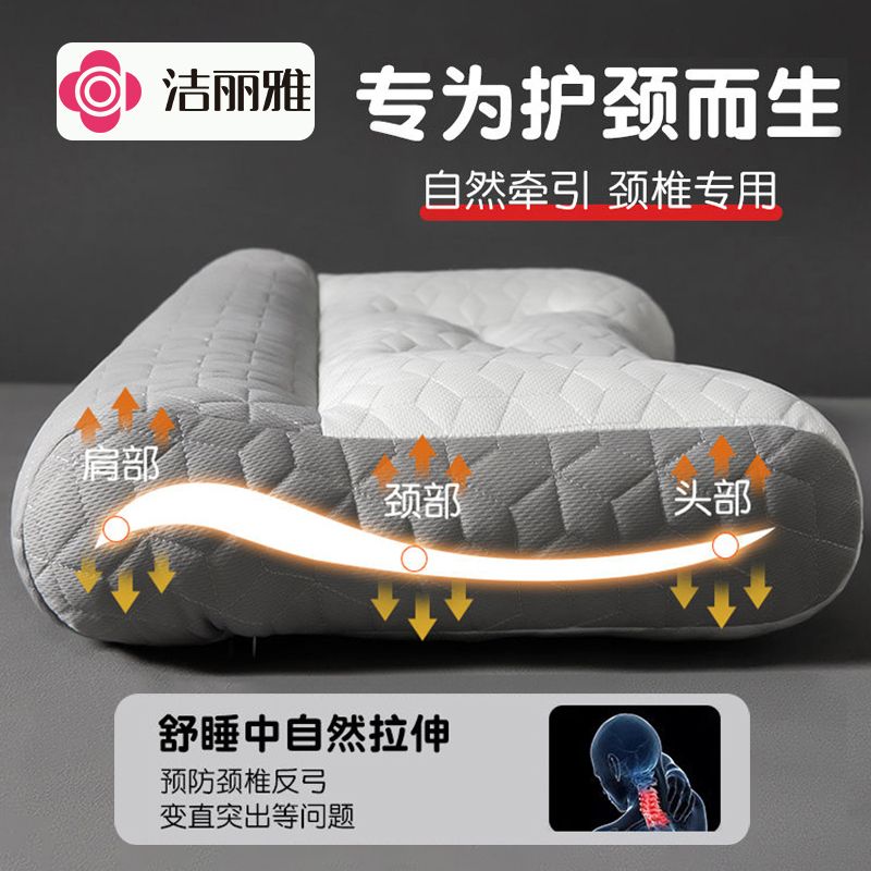 免運 記憶枕 乳膠枕 護頸枕 助眠枕 潔麗雅反弓牽引枕頭護頸椎助睡眠枕芯修復頸椎毛巾浴巾學生乳膠枕 八折下殺 特價出 快速出貨