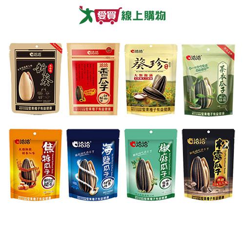 洽洽風味瓜子系列(香瓜子/椒麻/焦糖/海鹽/原味/松露/五香瓜子/茶衣瓜子)(110-225/包)【愛買】