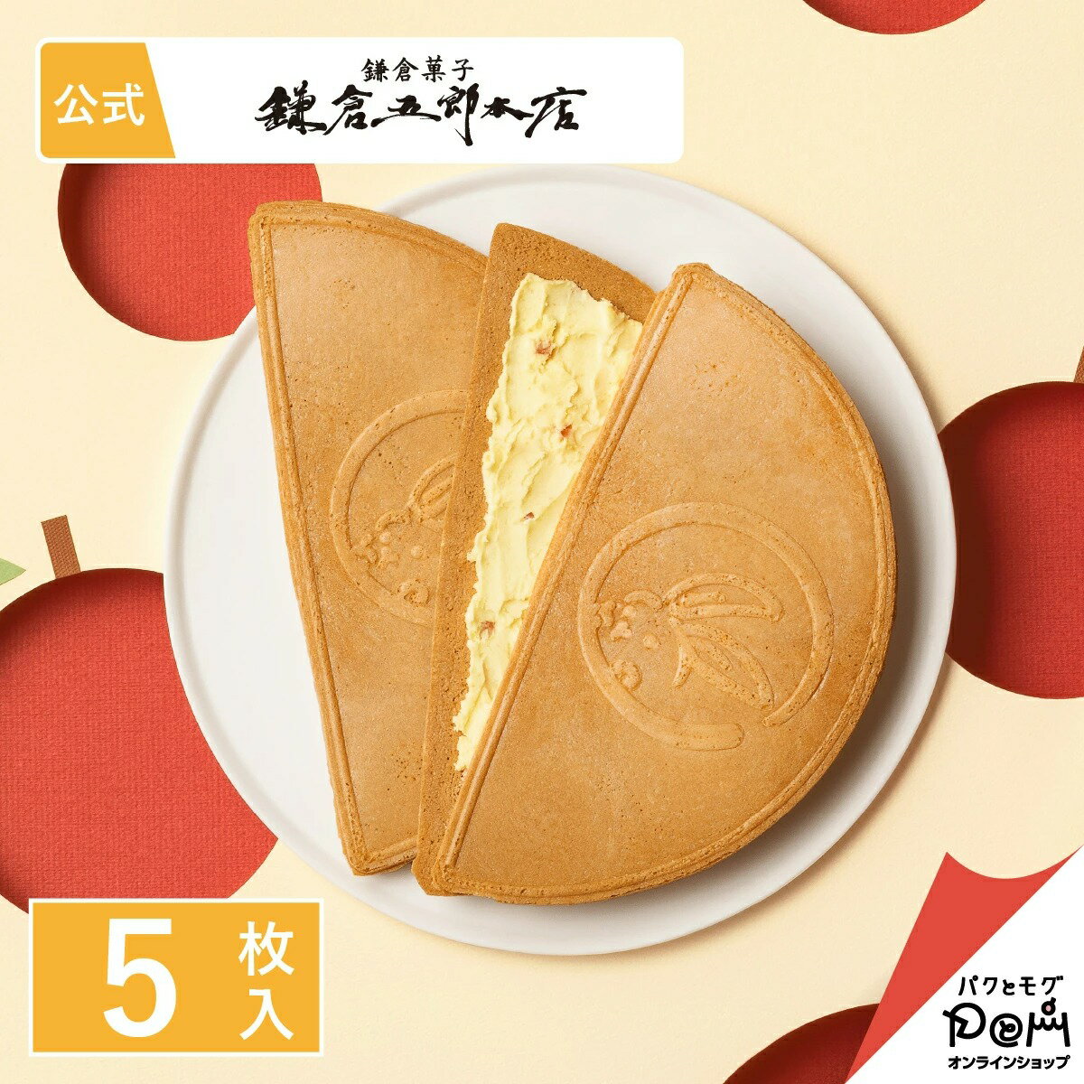 秋冬限定口味 鎌倉五郎本店 鎌倉蘋果半月 5片入 法蘭酥 法式薄餅 點心 甜點 人氣 特產 經典土產 菓子 和菓子 洋菓子 和風 仙貝 半月 日本必買 | 日本樂天熱銷