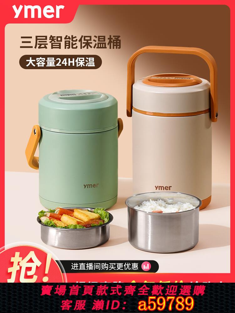 【台灣公司 可打統編】超長保溫飯盒上班族不銹鋼大容量提桶帶飯筒冬天24小時湯壺便當盒