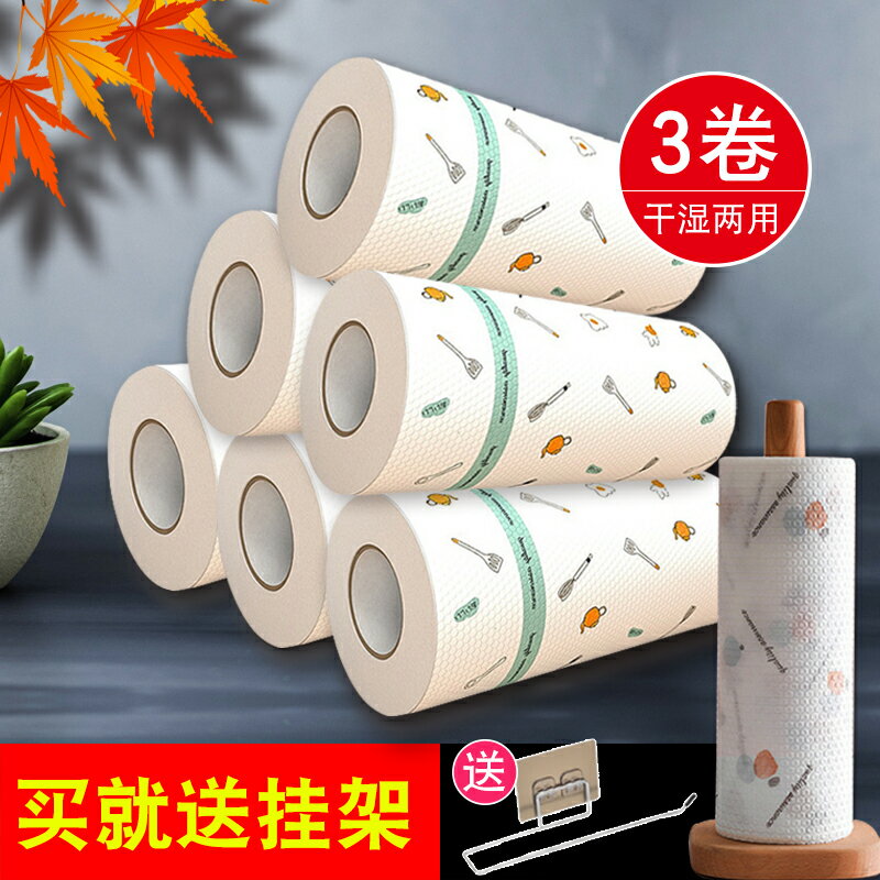 一次性懶人抹布幹濕兩用可水洗廚房用紙加厚無紡布洗碗巾家用擦布