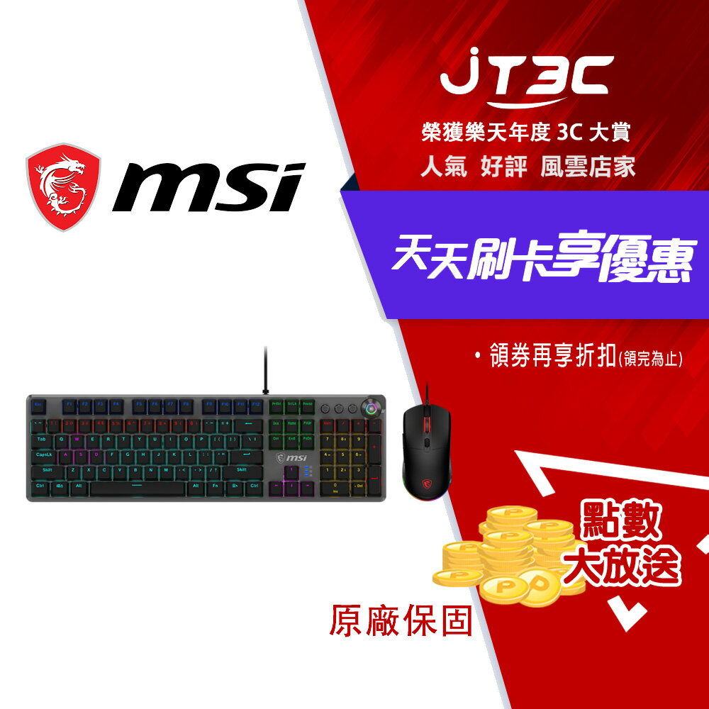【1月加碼點數回饋6%】MSI 微星 FORGE GK310 COMBO RED TC 機械鍵盤鍵鼠組