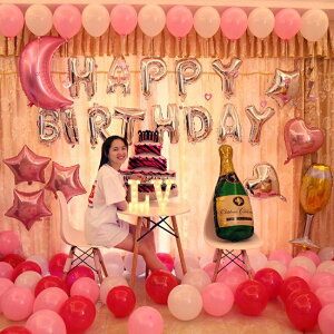 生日裝飾成人女孩主題快樂派對背影鋁膜氣球套餐用品浪漫生日布置 交換禮物