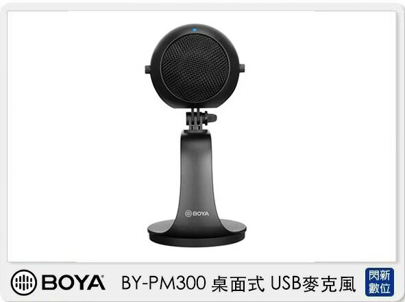 BOYA BY-PM300 桌面式 USB麥克風 (BYPM300，公司貨)【APP下單4%點數回饋】