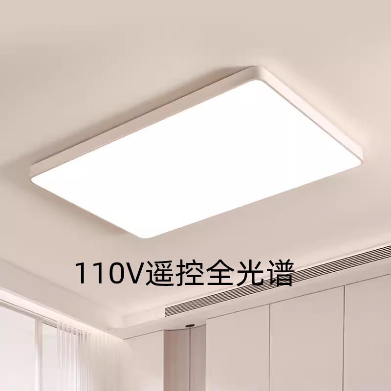 {臺灣公司貨 可打統編}超薄110V臺灣燈具LED正方形長方形吸頂燈全光譜天貓精靈家用燈具