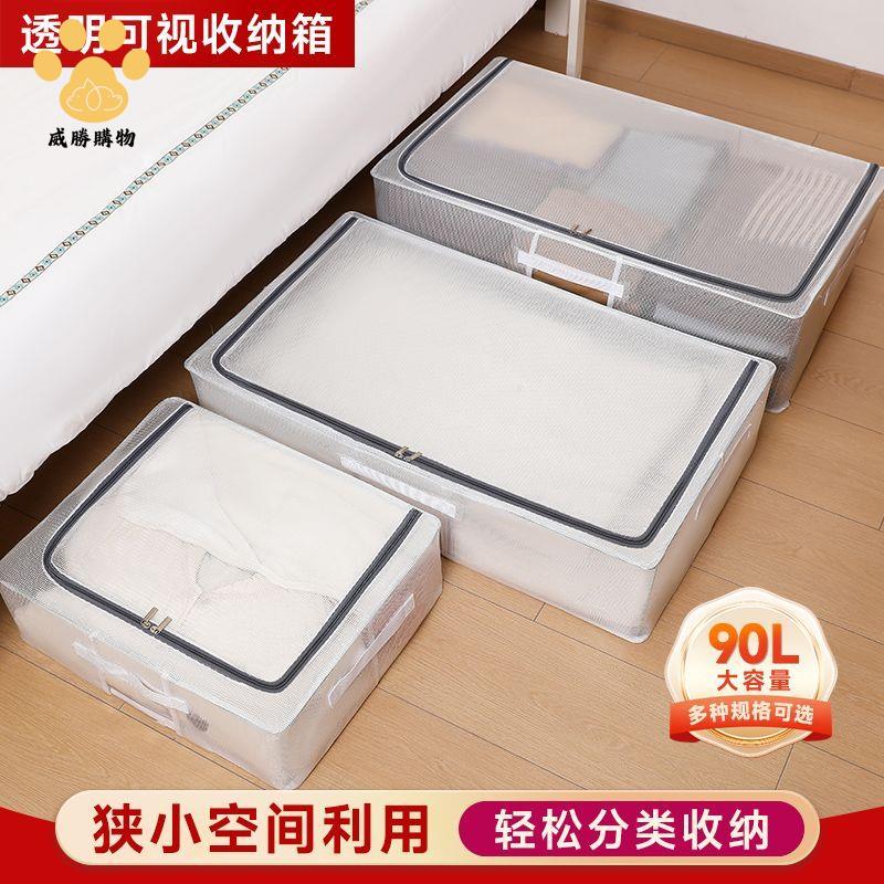 免運開發票 收納箱 儲物箱 床底加高防水收納神器簡易落地可折疊防黴被子通用長方形收納耐用 八折下殺ly10h