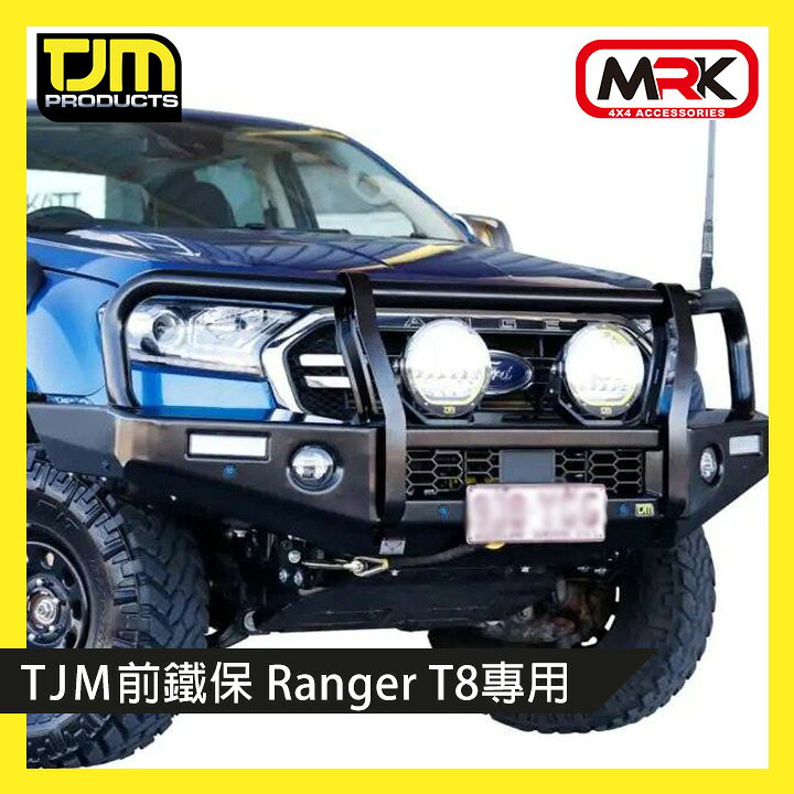 【TJM】前鐵保 OUTBACK Bull Bar T13 Ranger T8 專用 070SB13N21W MRK