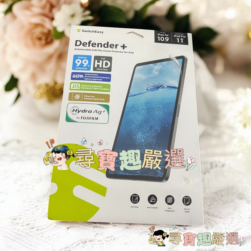 現貨美國魚骨switcheasy 抗菌防刮保護膜 iPad Air10.9/Pro 11