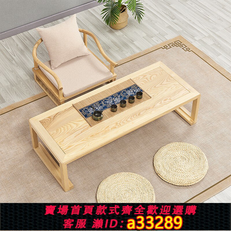 【臺灣公司 可開發票】茶桌日式榻榻米喝茶桌炕幾客廳茶幾陽臺禪意桌白蠟木實木茶幾茶桌