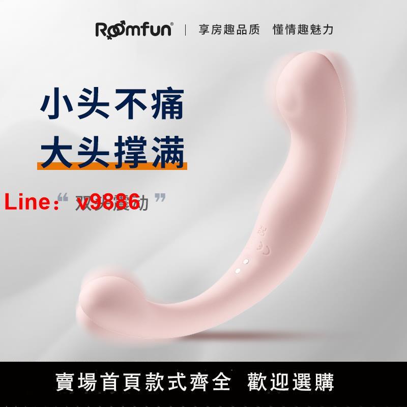 【台灣公司 超低價】roomfun前列腺按摩器后庭神器男用gay情趣扣動肛門高潮震動自慰棒