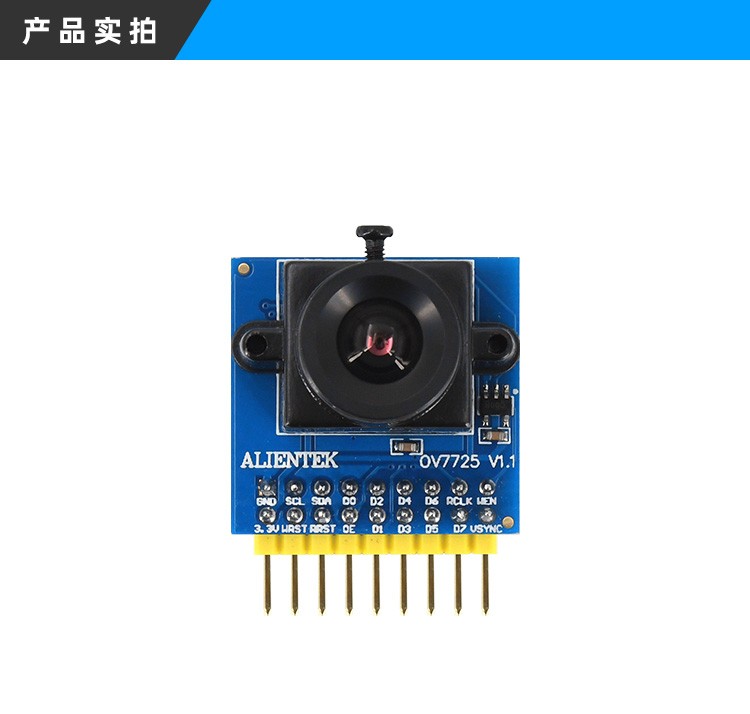 正點原子 OV7725 攝像頭模塊 30W像素 帶FIFO STM32開發板驅動 | 協貿國際日用品生活12館 | 樂天市場Rakuten
