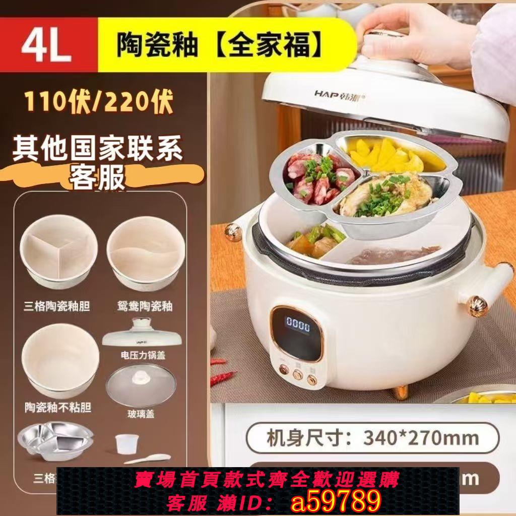 【台灣公司 可打統編】110V美規版韓派多功能三格電壓力鍋家用臺灣日本美國香港ETL認證
