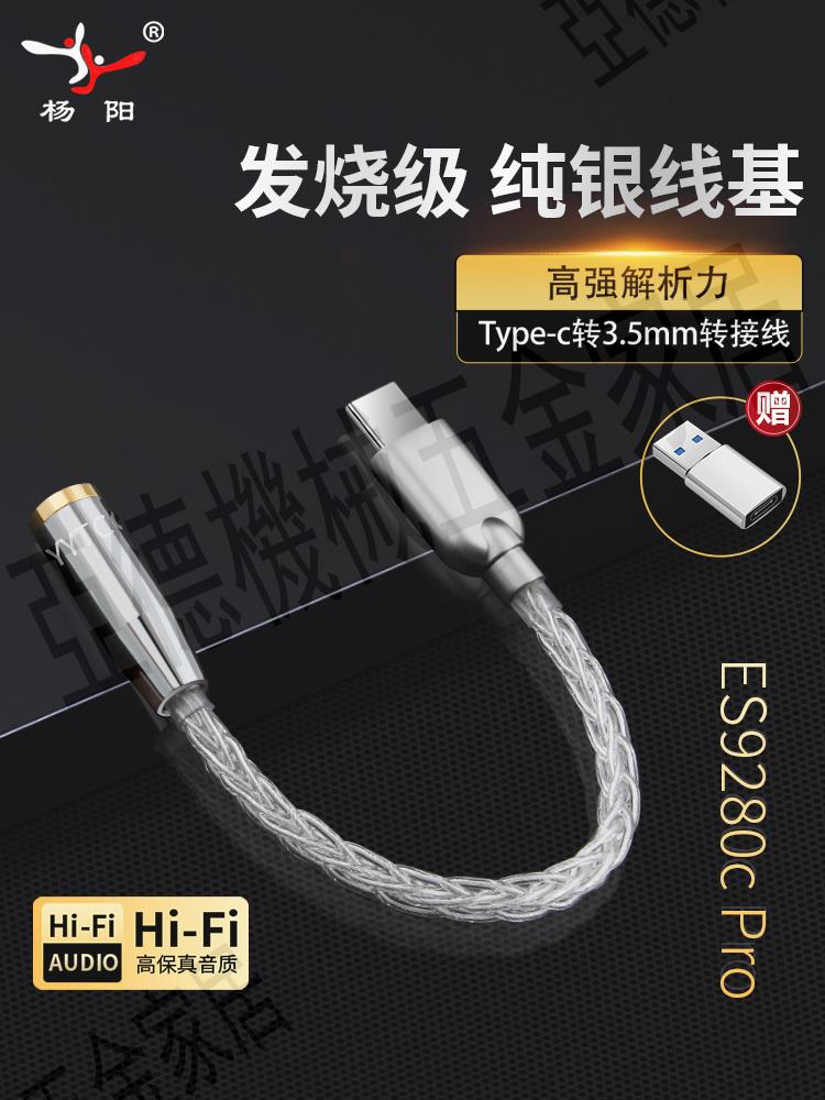 type-c轉3.5/2.5/4.4轉換線發燒純銅銀耳機轉接頭hifi解碼轉接線【亞德機械五金家居】