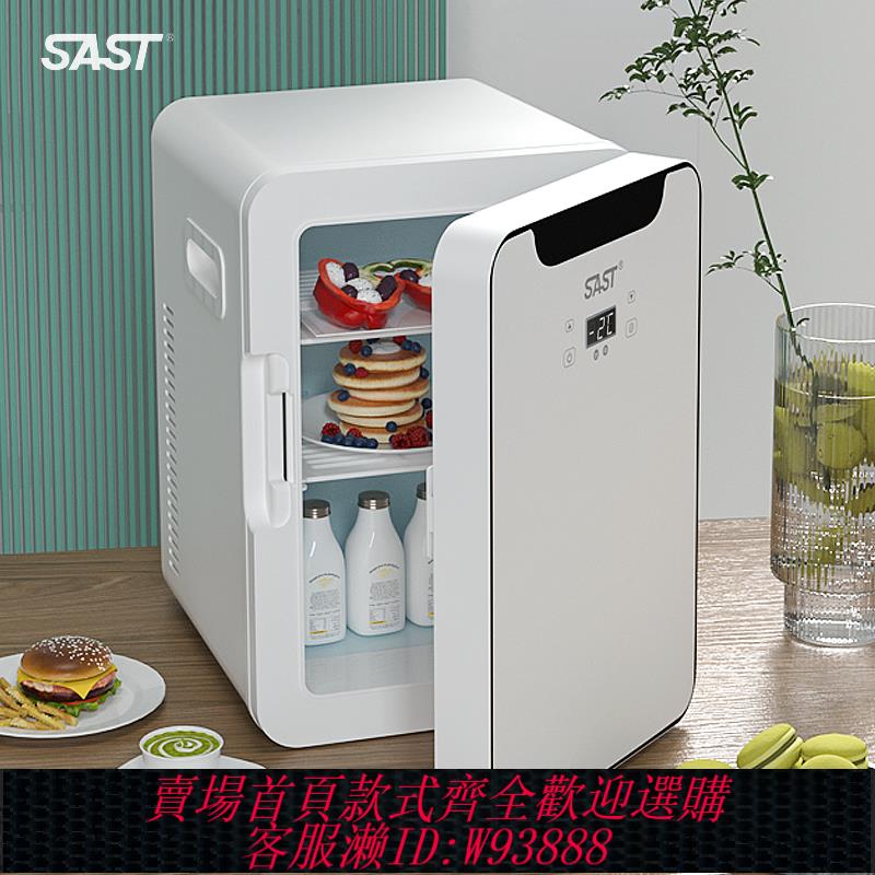 {可刷卡 打統編}SAST8L迷你車載家兩用冰箱家用寢室學生製冷單人宿舍小型冰箱