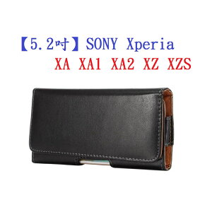 【5.2吋】SONY Xperia XA XA1 XA2 XZ XZS 羊皮紋 旋轉 夾式 橫式手機 腰掛皮套