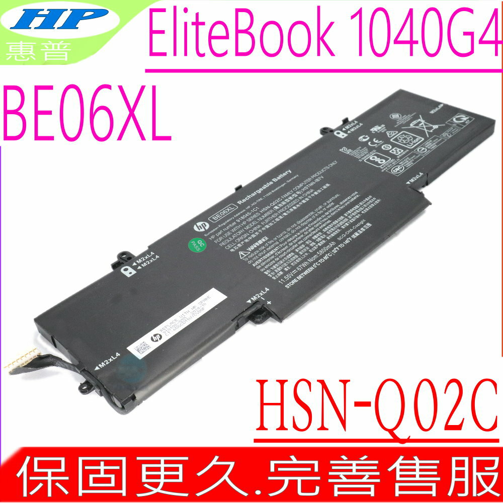 HP BE06XL 電池 適用惠普 EliteBook 1040 G4,HSTNN-1B7V,HSTNN-DB7Y,HSN-Q02C,BE06067XL,918045-171,918045-1C1,918045-271,918045-2C1,918108-855,918180-855
