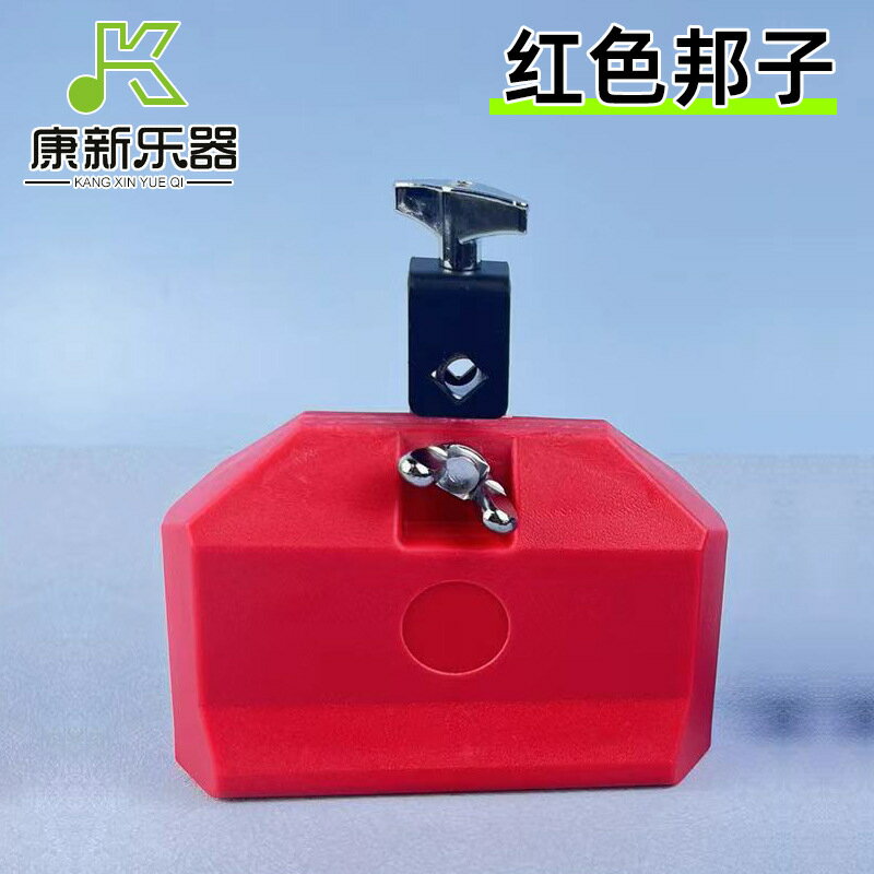 兒童舞臺表演紅色邦子奧爾夫打擊樂器親子互動早教教具塑膠梆子牛