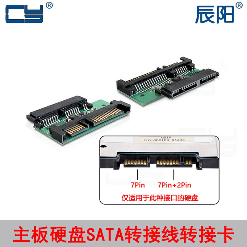 SA-076 1.8＂ SSD Micro SATA轉2.5＂硬盤轉接卡3.3V可放入筆記本