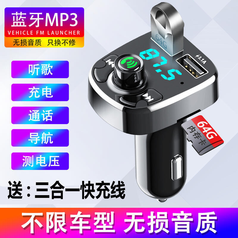 48h出貨丶車載接收器5.0無損mp3播放器帶音樂u盤汽車用品多功能充電器q