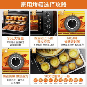 微波爐爾電烤箱家用35L升烘焙大容量家用家庭控溫多功能全自動一體