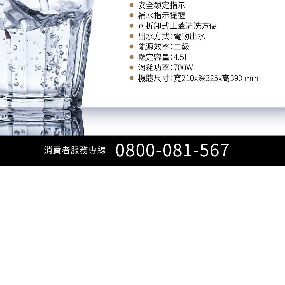 SANLUX 台灣三洋 4.7L 八段電熱水瓶 SU-K45T  (免運) 黛琍居家 DAILY HOME 6