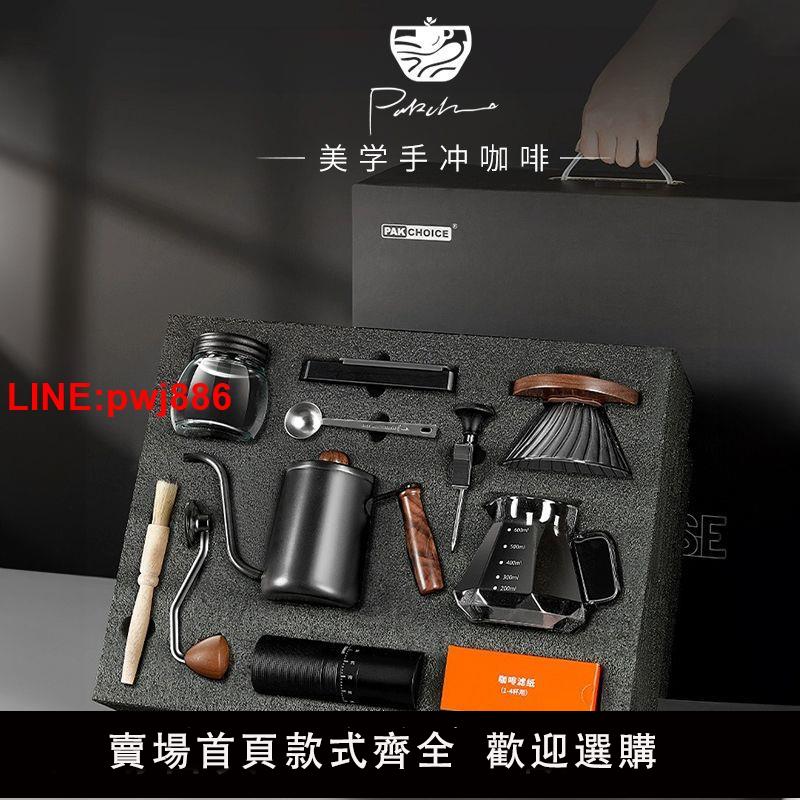 {臺灣公司 可開發票}手沖咖啡套裝禮盒裝手磨咖啡壺家用濾杯過濾器分享壺全套咖啡器具