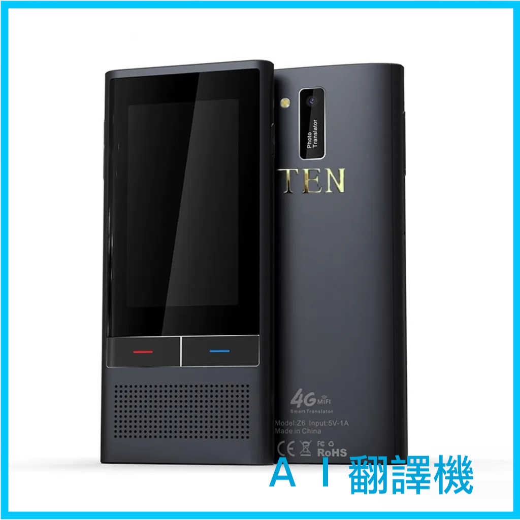 TEN4 真AI智慧4G雙向翻譯機