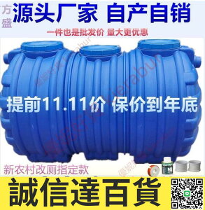 特價✅加厚壹體環保家用PE化糞池 塑料桶 0.6 0.81立方農村三格化糞池