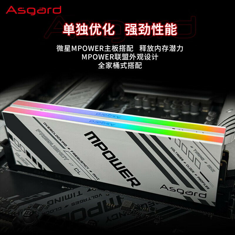 阿斯加特 DDR5臺式機RGB記憶體內存條16G/32G/64G/6000/6400/6800/7200