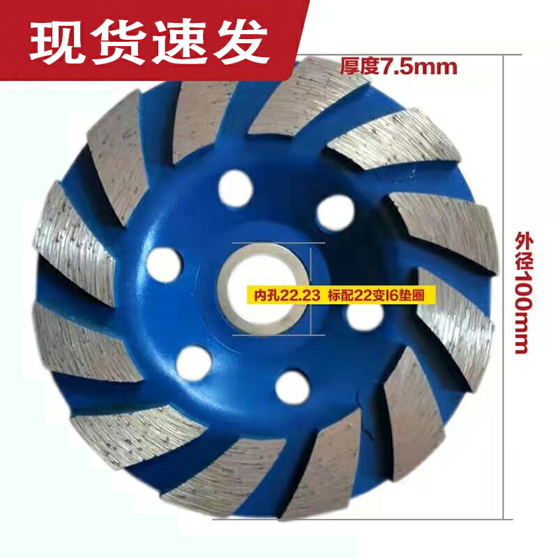 磨盤水泥混凝土地面打磨片金剛石碗磨石材瓷磚大理石角磨機磨邊輪