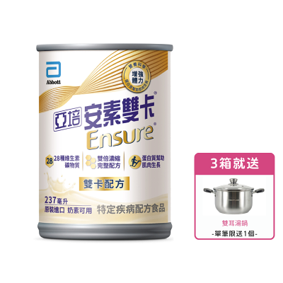 亞培 安素雙卡-香草口味 (237ml/24瓶/箱)【杏一】