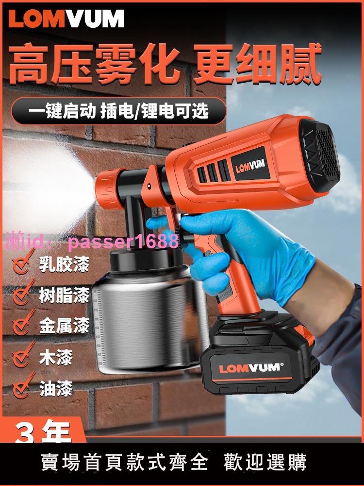 龍韻電動噴漆槍油漆噴槍家用小型鋰電池塗料噴漆乳膠漆神器一體機