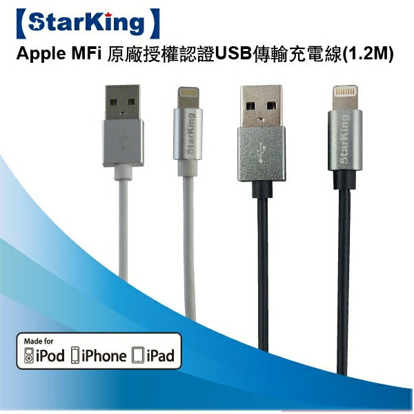 Starking iPhone 原廠授權認證 1.2米傳輸充電線