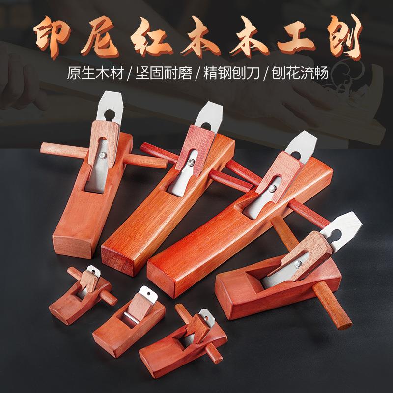 印尼紅木工手工刨子手推工具大全套裝木匠小刨刀片推刨抱子魯班刨