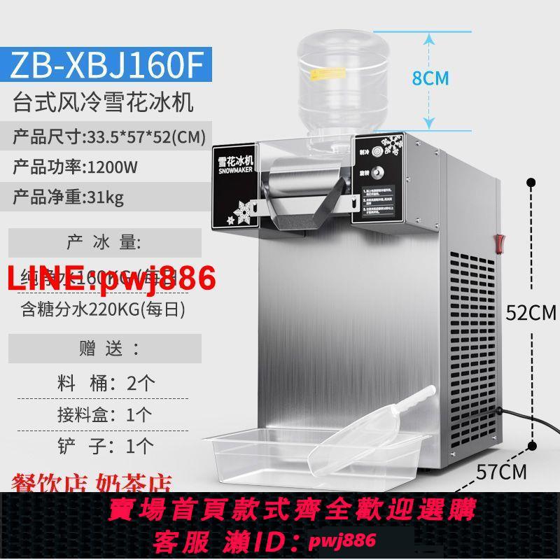 {臺灣公司 可開發票}夏日雪花冰機器全自動擺地攤雪花製冰機冰淇淋機商用刨冰機雪冰機