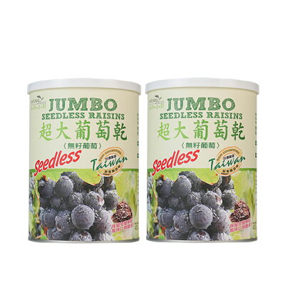 【年終慶】自然法則-超大葡萄乾 425g/罐 兩瓶特價$299