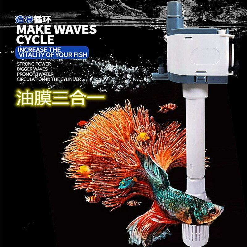 魚缸泵過濾器 水族增氧循環 英式規 靜音魚缸三合一 110V過濾泵 水族過濾器