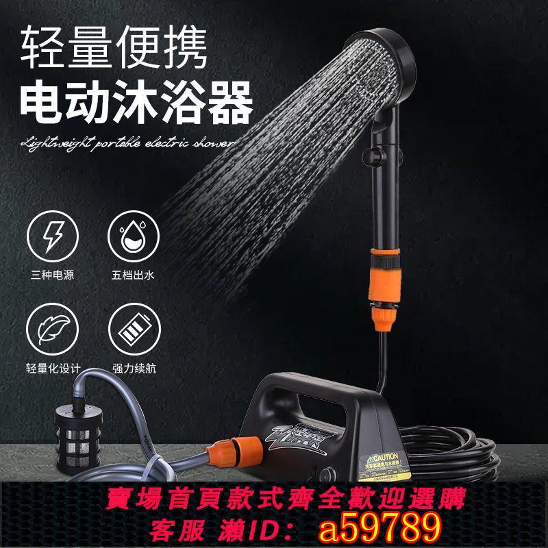 【臺灣公司 可打統編】【226人在12小時內發貨】家用洗澡增壓花灑電動增壓戶外洗澡神器車載洗車充電無線洗車水槍