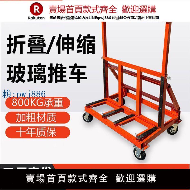 【高品質超低價】新款拉玻璃專用車四輪平板萬向輪折疊工地搬運大輪子便攜靜音推車