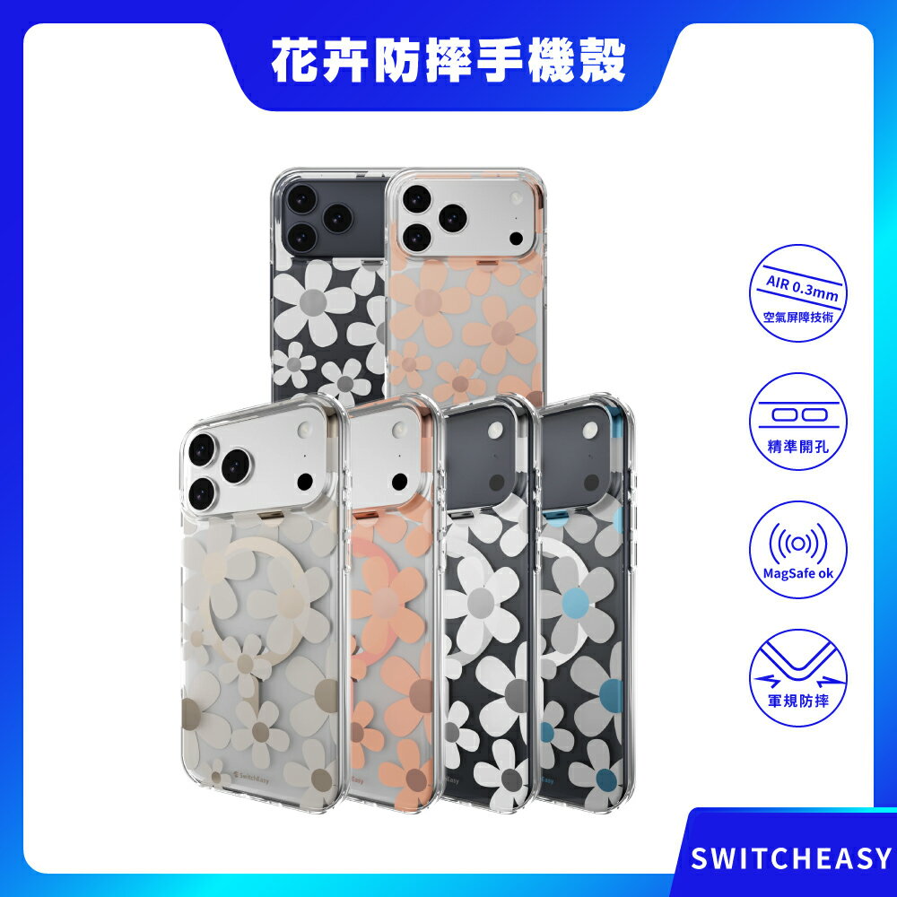 【SwitchEasy】iPhone 17系列 Fleur M 花卉系列防摔磁吸手機殼(兼容 MagSafe) 防摔手機殼 防摔殼 磁吸殼 保護殼 魚骨牌