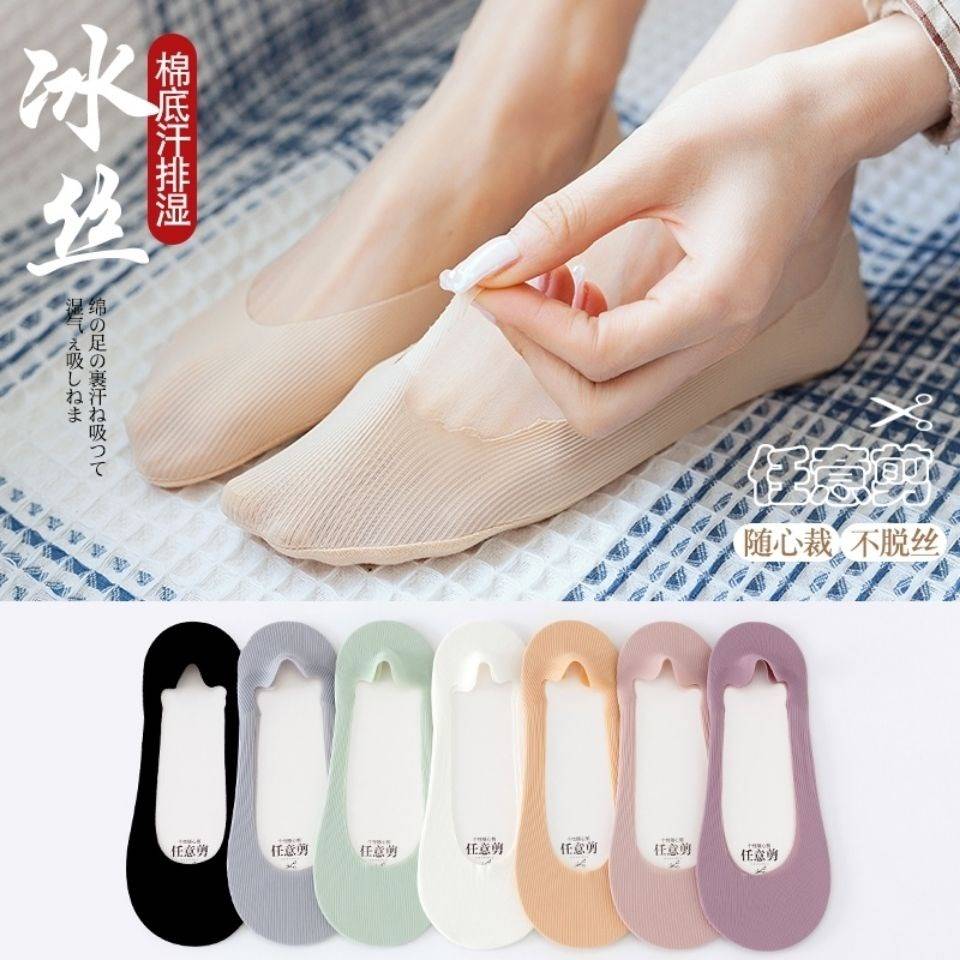 冰絲船襪女任意剪隱形襪夏季薄款百搭矽膠防滑短襪不掉跟純棉底圓