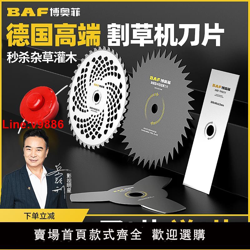 【臺灣公司 超低價】汽油割草機刀片鋼絲打草頭一字錳鋼圓形合金40/60/80齒鋸片配件